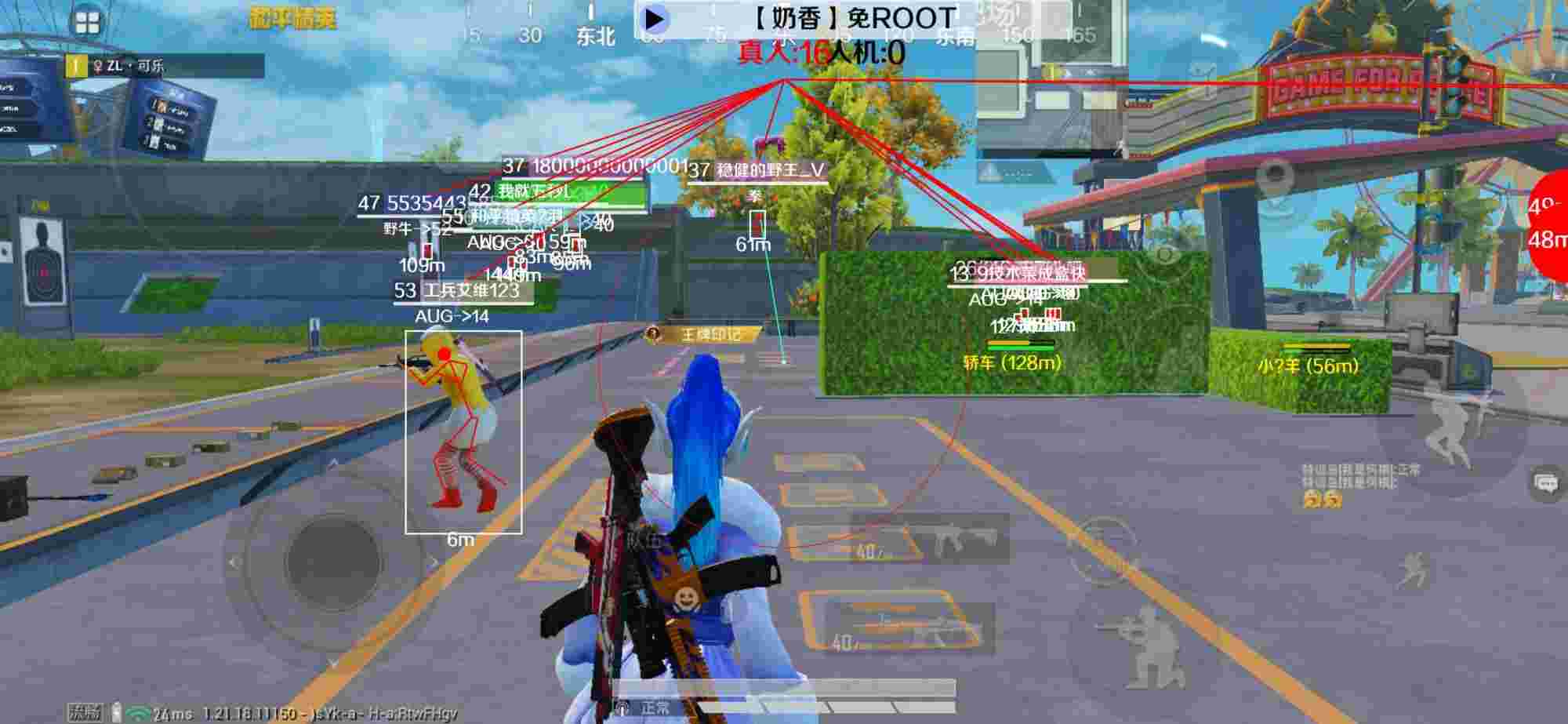 和平精英辅助《布丁》改名《奶香》依旧稳定中 - 和平精英的外挂是怎么弄的辅助预览图